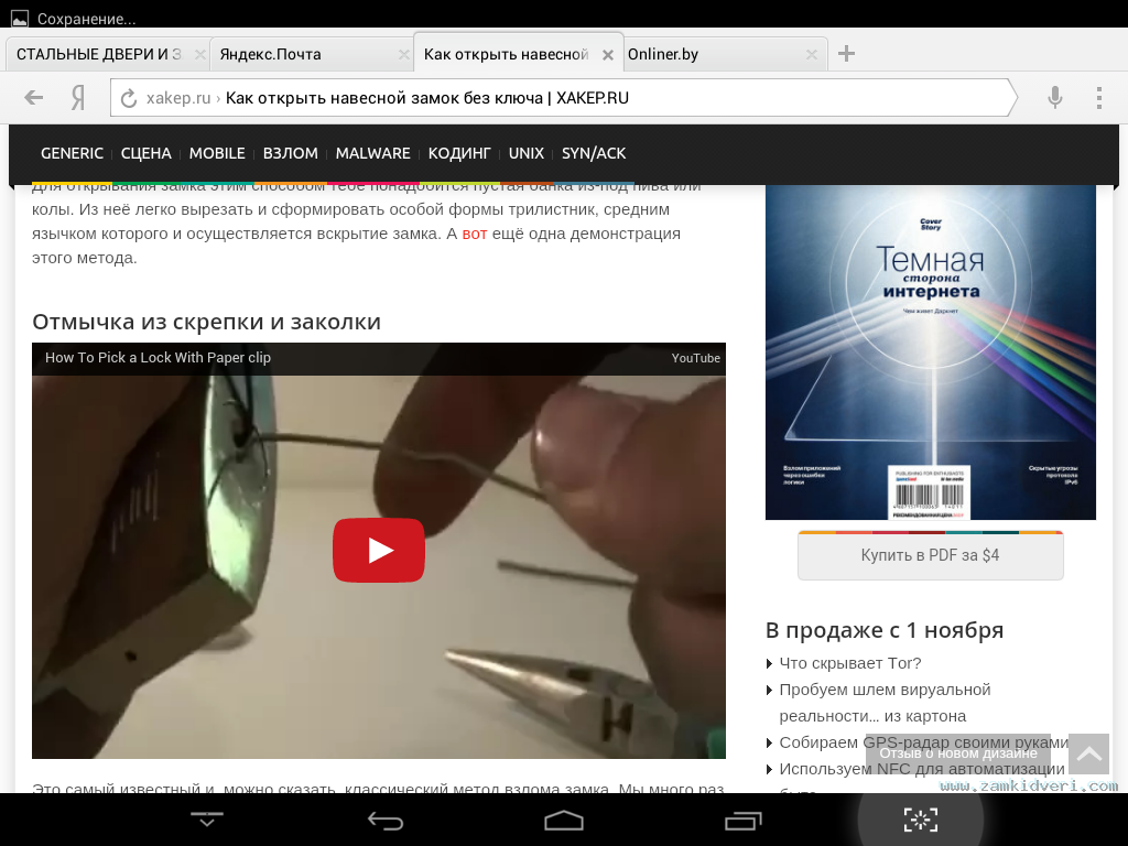 Screenshot 2014 11 13 22 03 41