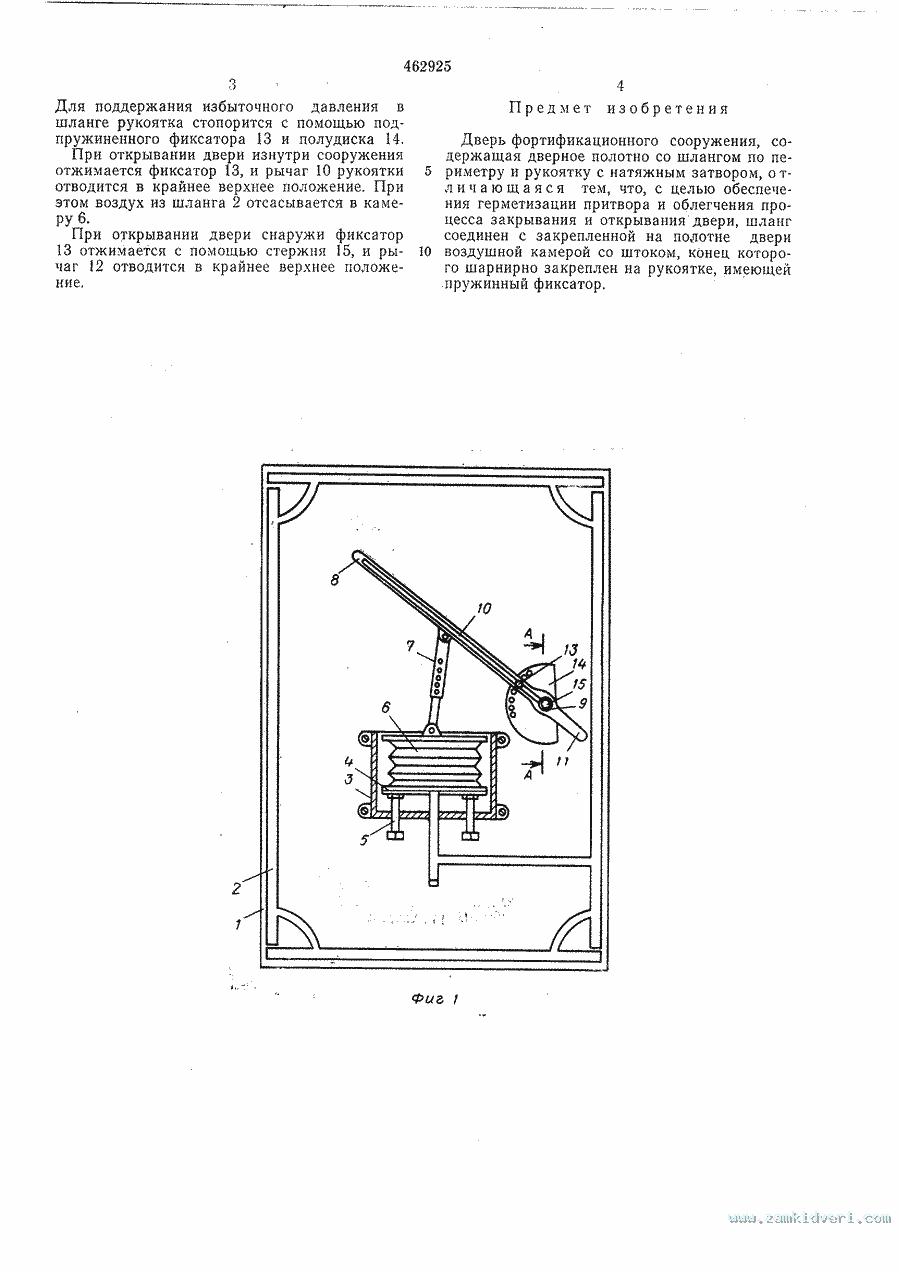 462925 dver fortifikacionnogo sooruzheniya 2